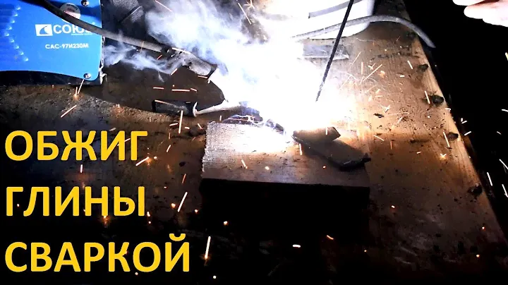 Факты о глине и эксперимент с глиной