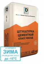 Штукатурка цементная DE LUXE Класс Фасад "ЗИМА" серый 40 кг