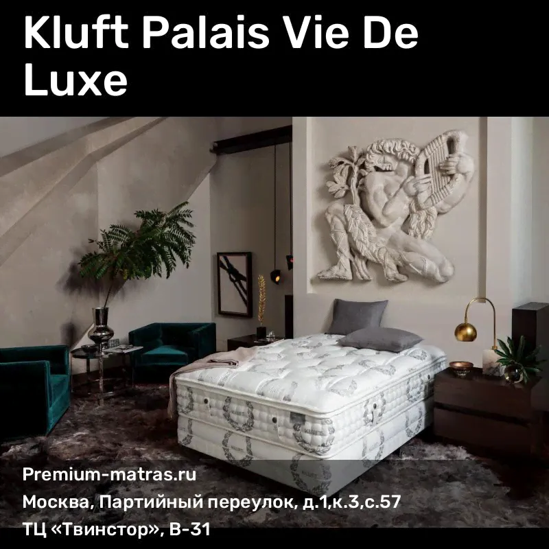 Матрас Kluft Palais Vie De Luxe 160 x 200-0