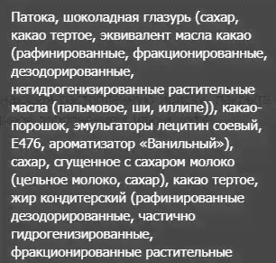 Конфеты TOFFEE DE LUXE со вкусом шоколада-1