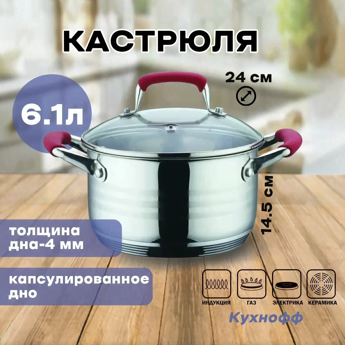 Bekker Кастрюля Bekker De Luxe BK-1745, 6,1 л кастрюля-0