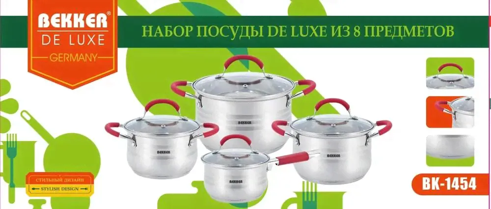 Набор кастрюль 8пр DE LUXE BEKKER
