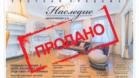 Купить квартиру на Крестовском Острове  Квартиры на Крестовском острове
