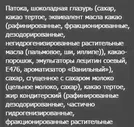 Конфеты TOFFEE DE LUXE со вкусом шоколада